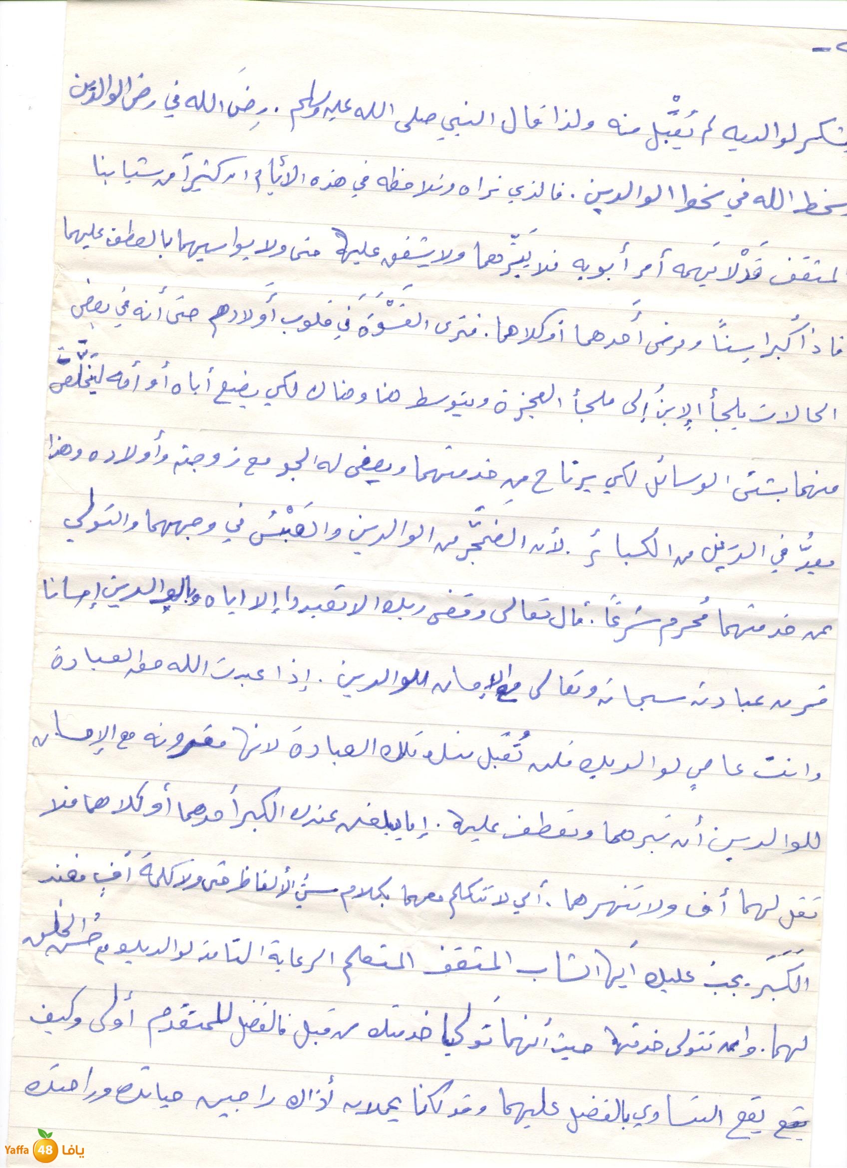 mahmoud re7an 0208 (3).jpg